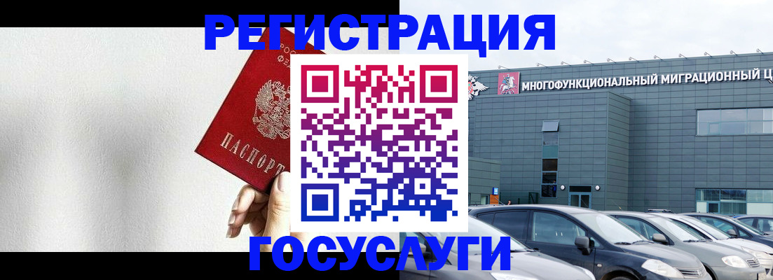 прописка штамп в Заозёрске