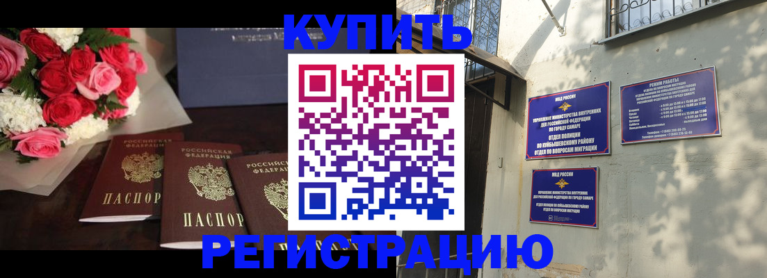 временная регистрация собственник в Заозёрске