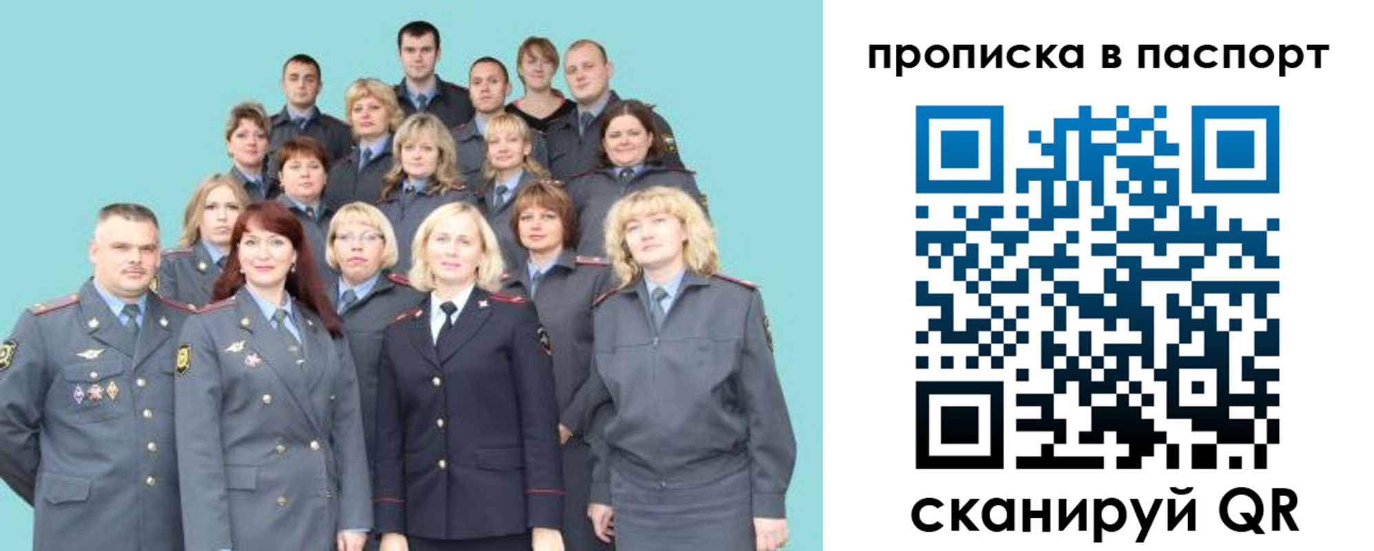 прописка иностранных граждан в Заозёрске