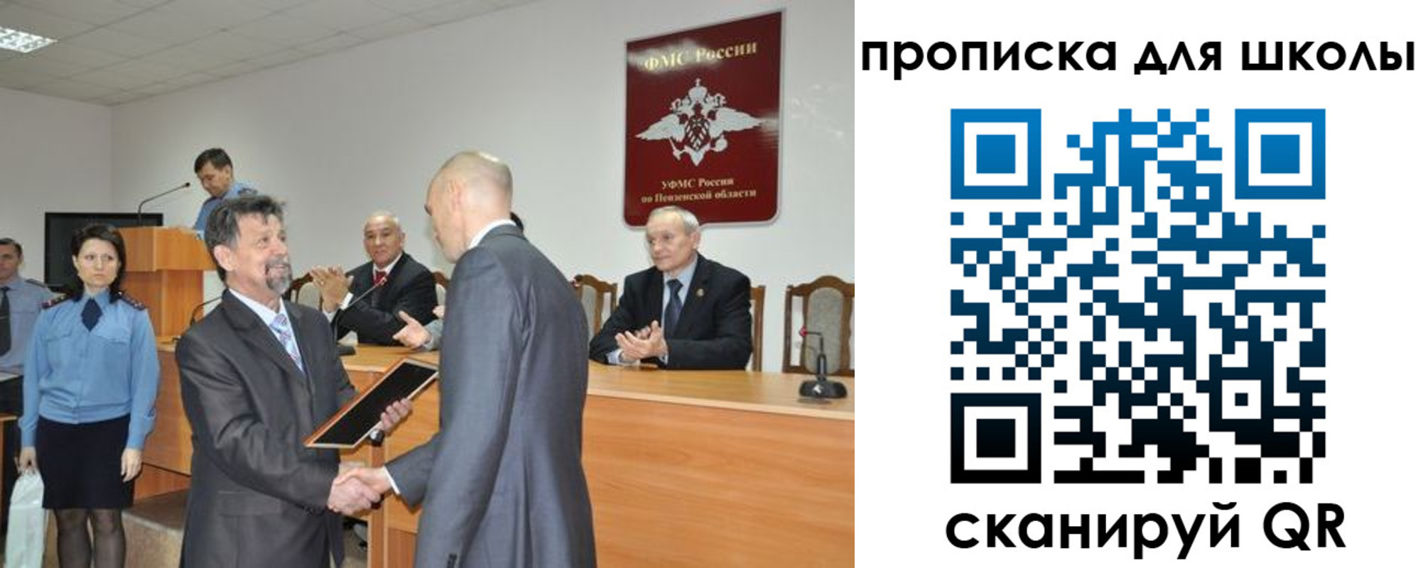 временная регистрация надежно в Заозёрске