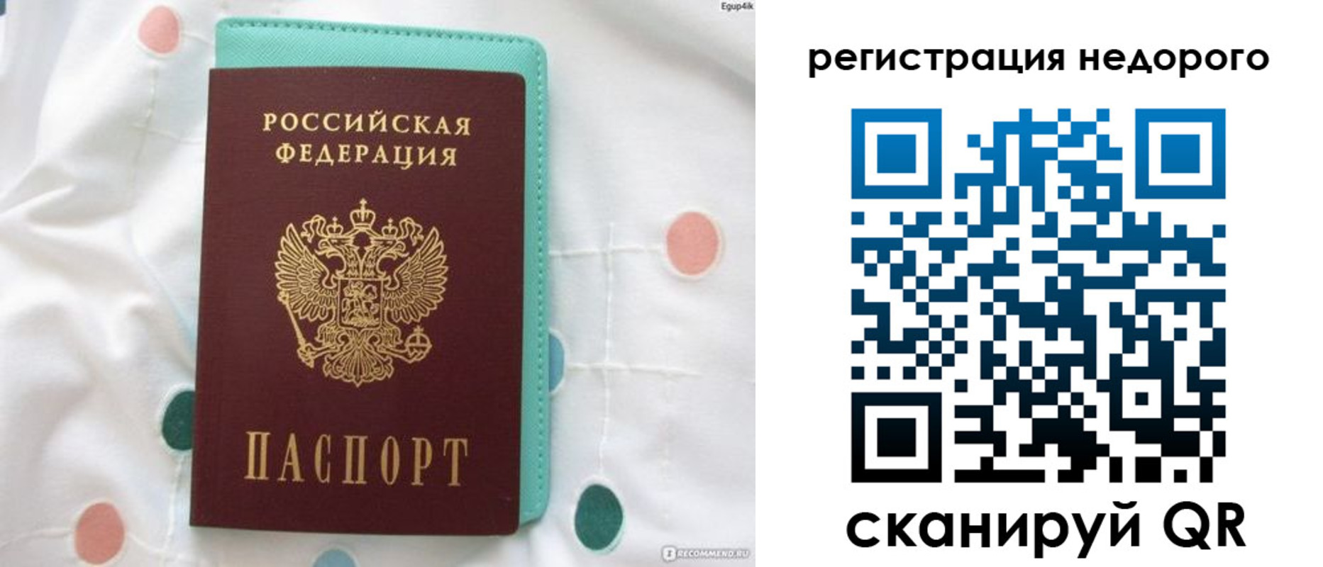 прописка для школы в Заозёрске