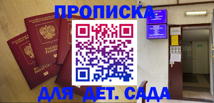 временная регистрация адрес в Заозёрске
