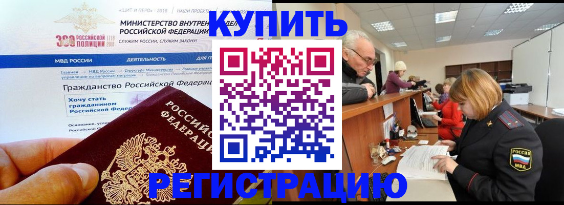 прописка гарантия в Заозёрске