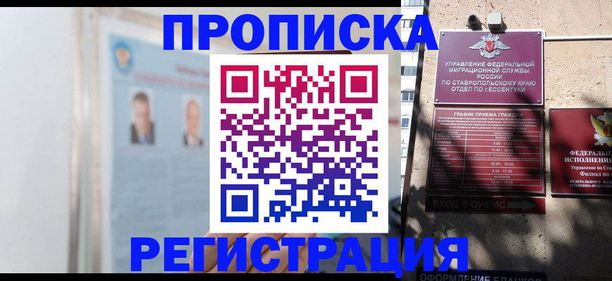 регистрация для дет. сада в Заозёрске